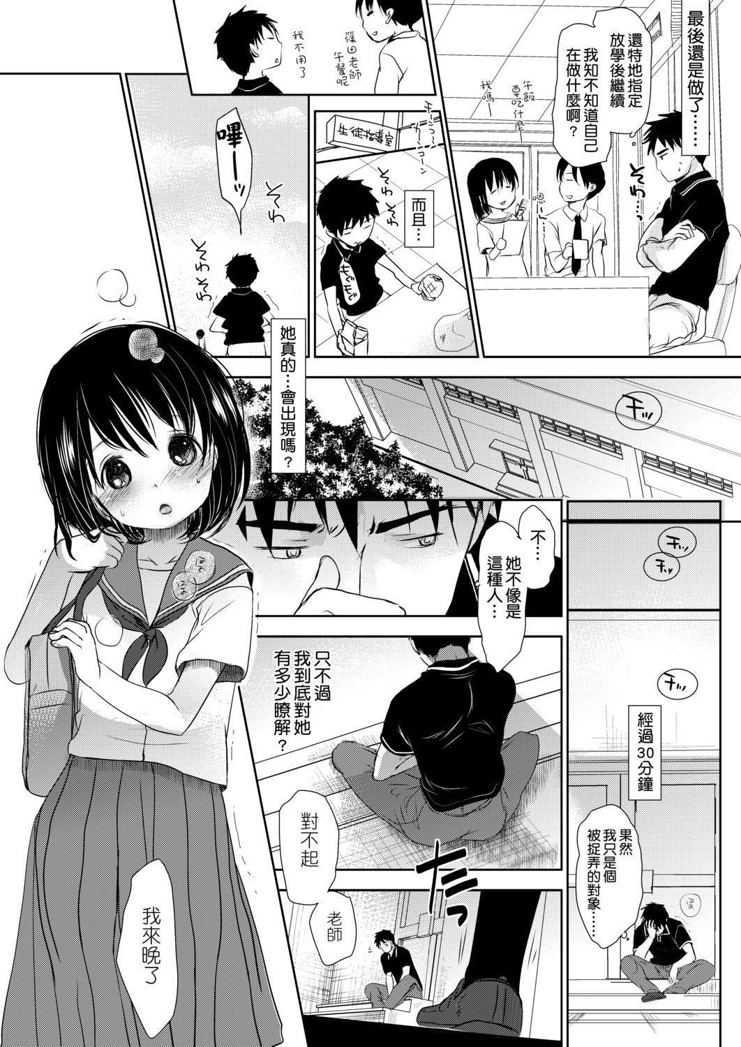 [冈田コウ]せんせいと、わたしと。上[Digital][老师的秘密、我的秘密。上][冈田コウ]せんせいと、わたしと。上[Digital][老师的秘密、我的秘密。上]
