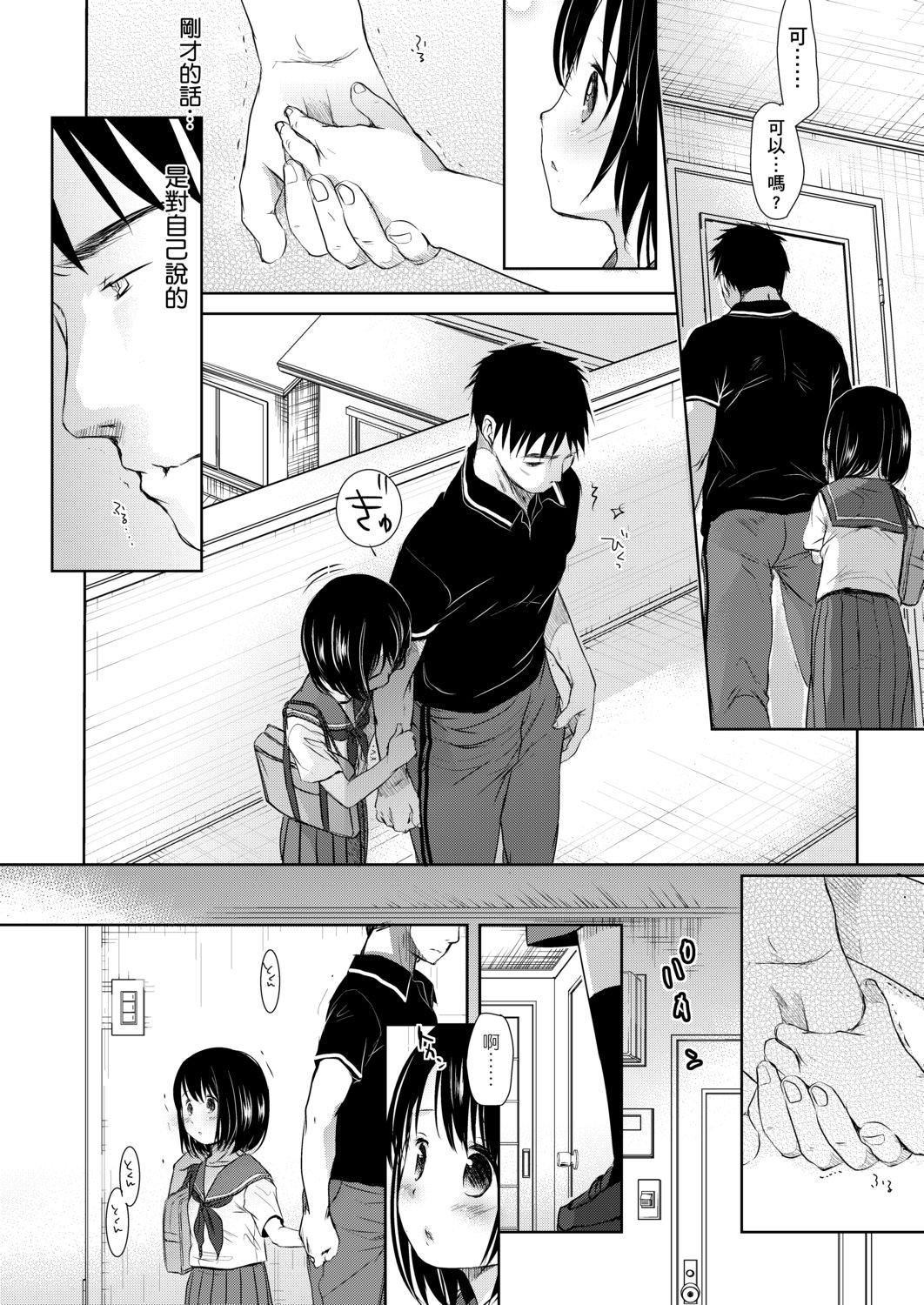 [岡田コウ]せんせいと、わたしと。上[Digital][老師的秘密、我的秘密。上][岡田コウ]せんせいと、わたしと。上[Digital][老師的秘密、我的秘密。上]