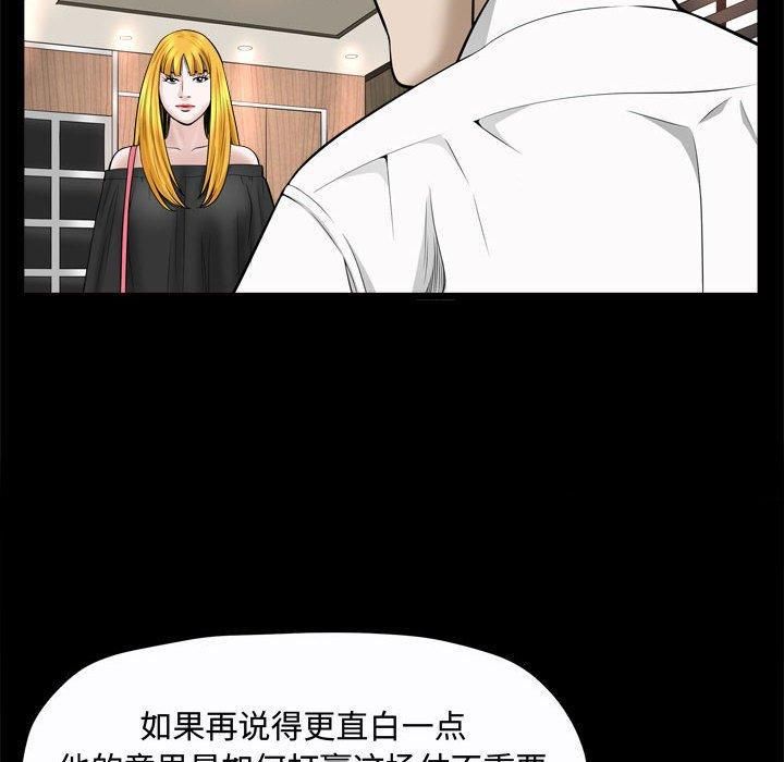 特殊礼物第24话