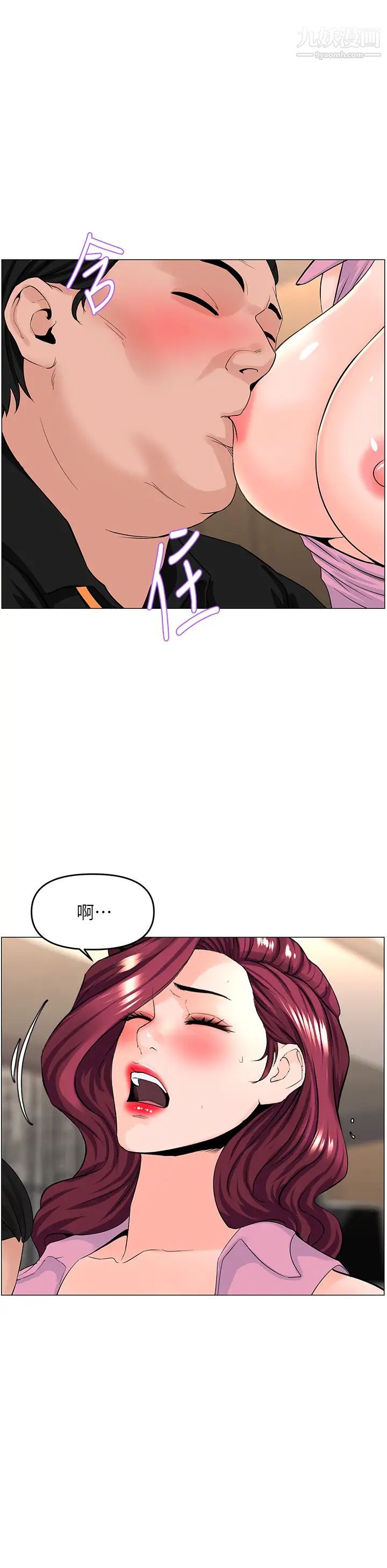 樓上的網美第36話-令人無法放棄的床上功夫