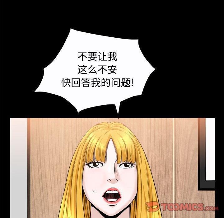 特殊礼物第24话