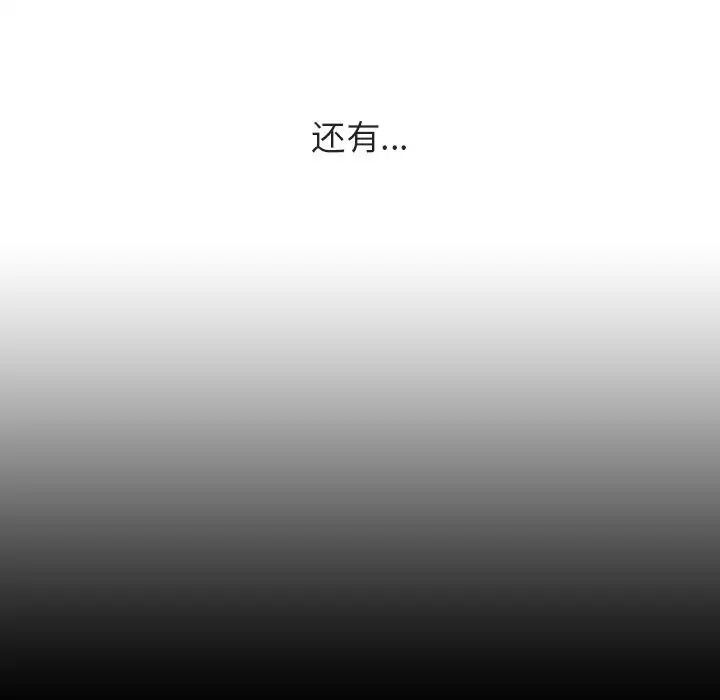 与上司的密约第36话