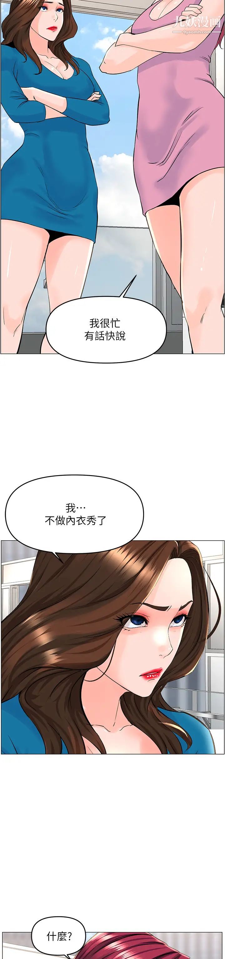 樓上的網美第36話-令人無法放棄的床上功夫