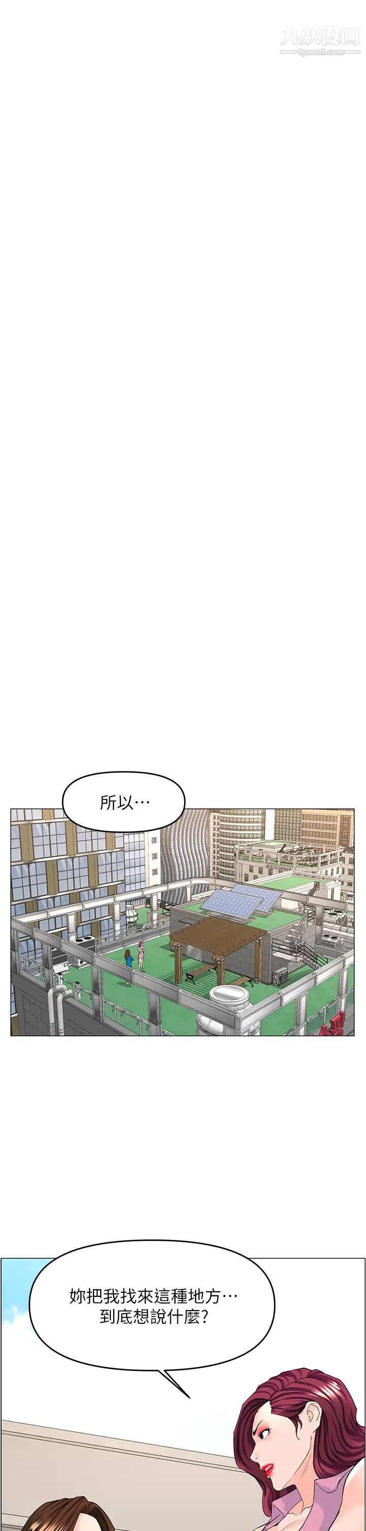 樓上的網美第36話-令人無法放棄的床上功夫