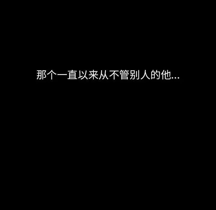 与上司的密约第36话