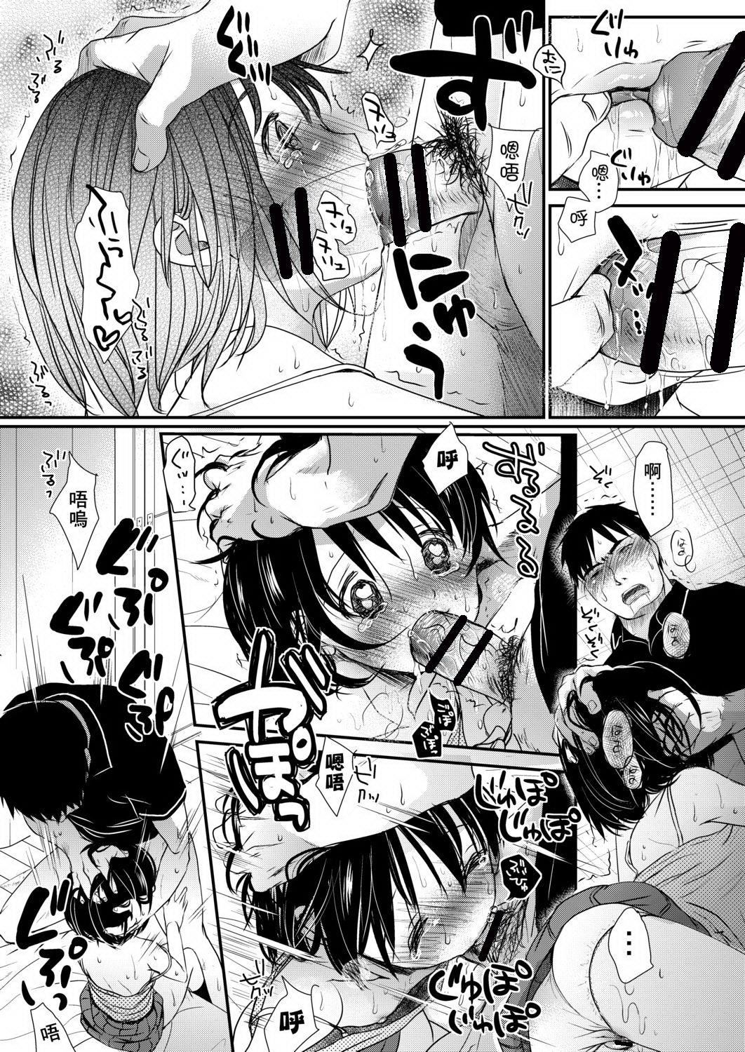 [岡田コウ]せんせいと、わたしと。上[Digital][老師的秘密、我的秘密。上][岡田コウ]せんせいと、わたしと。上[Digital][老師的秘密、我的秘密。上]