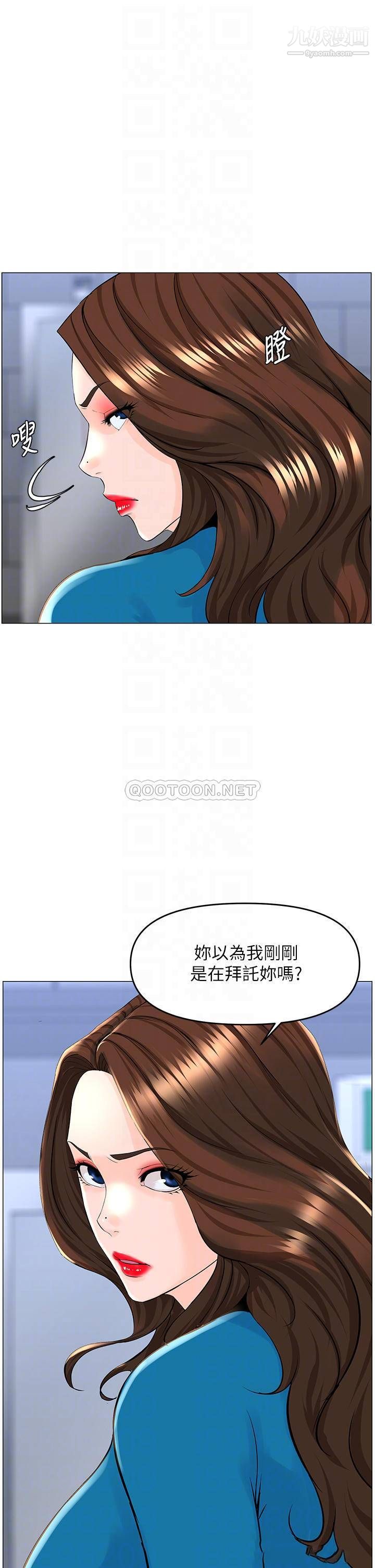 樓上的網美第37話-酒後目睹朋友活春宮