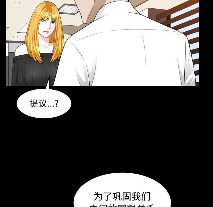 特殊礼物第25话