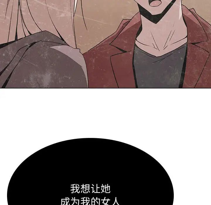 与上司的密约第36话
