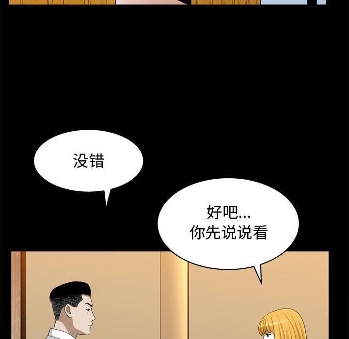 《特殊礼物》第25话