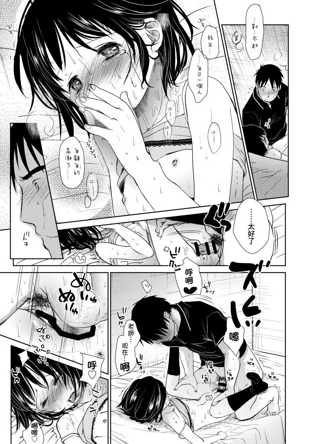 《[冈田コウ]せんせいと、わたしと。上[Digital][老师的秘密、我的秘密。上]》[冈田コウ]せんせいと、わたしと。上[Digital][老师的秘密、我的秘密。上]
