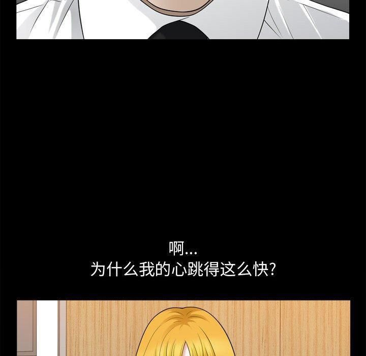 特殊礼物第25话