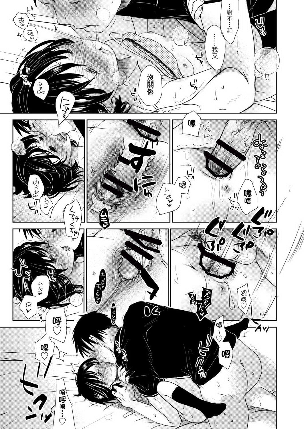 [岡田コウ]せんせいと、わたしと。上[Digital][老師的秘密、我的秘密。上][岡田コウ]せんせいと、わたしと。上[Digital][老師的秘密、我的秘密。上]