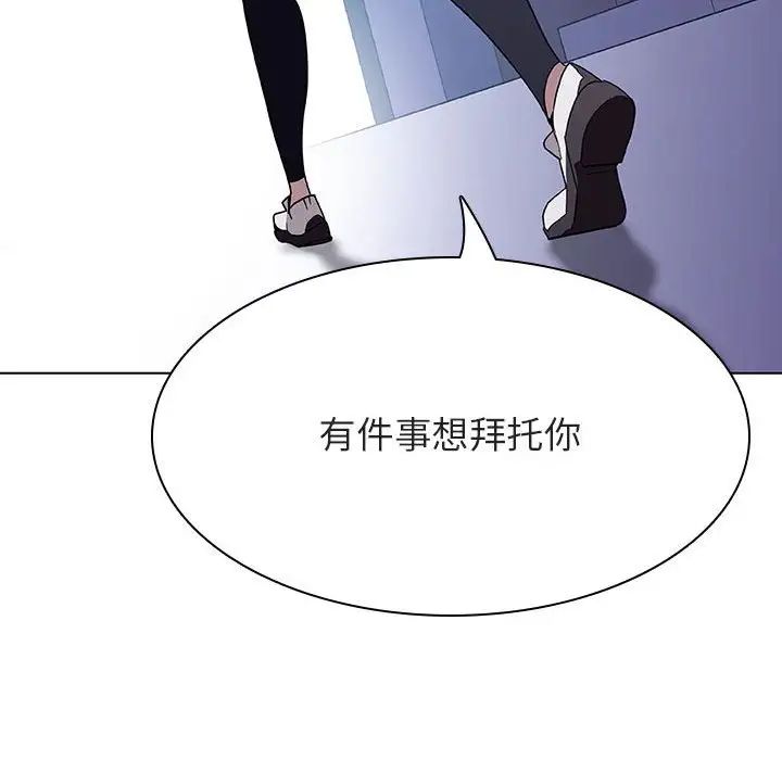 與上司的密約第36話