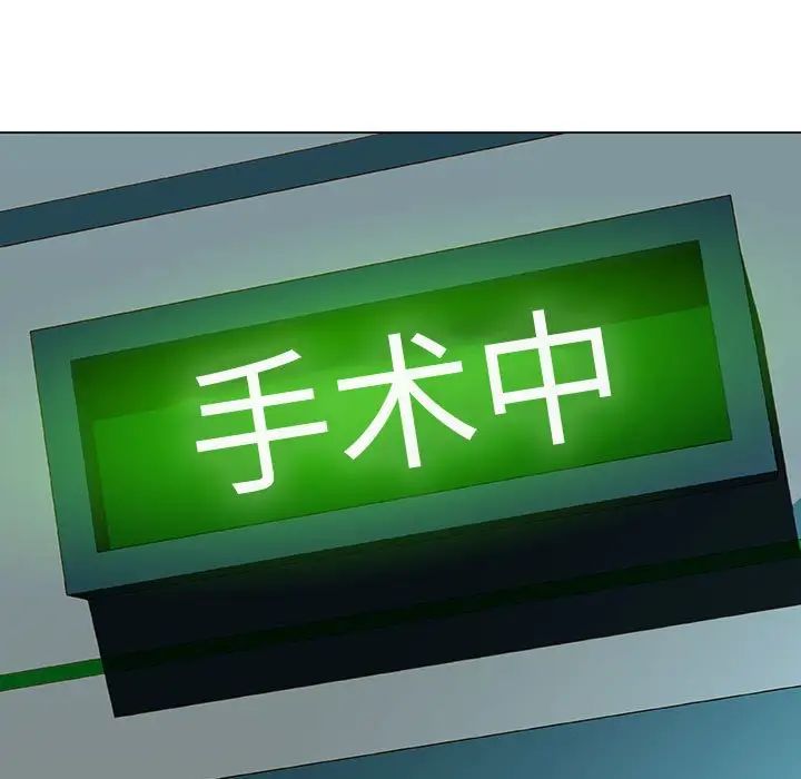 與上司的密約第36話