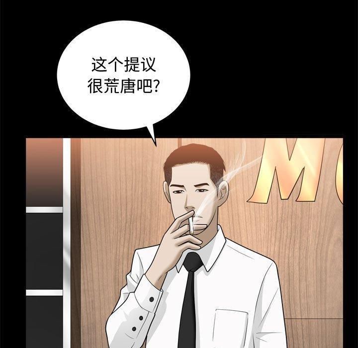特殊礼物第25话