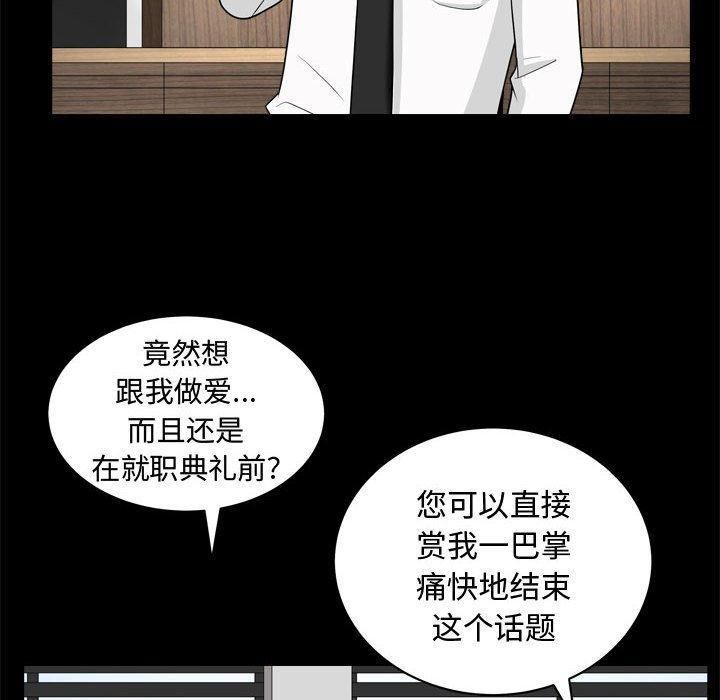 特殊礼物第25话