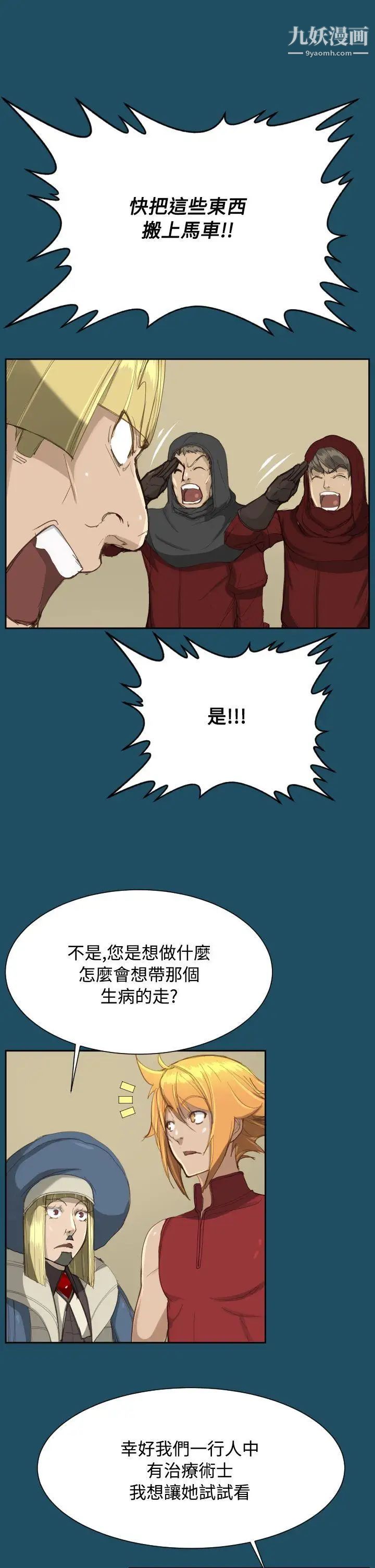 亚哈路第21话