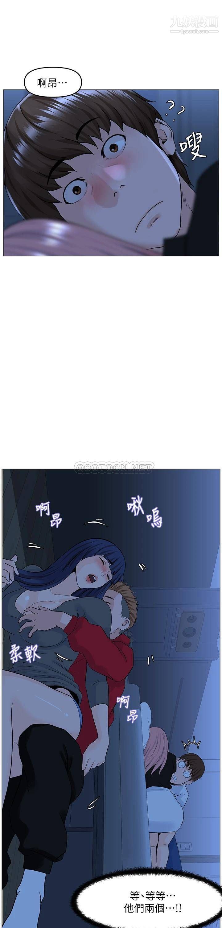 樓上的網美第37話-酒後目睹朋友活春宮