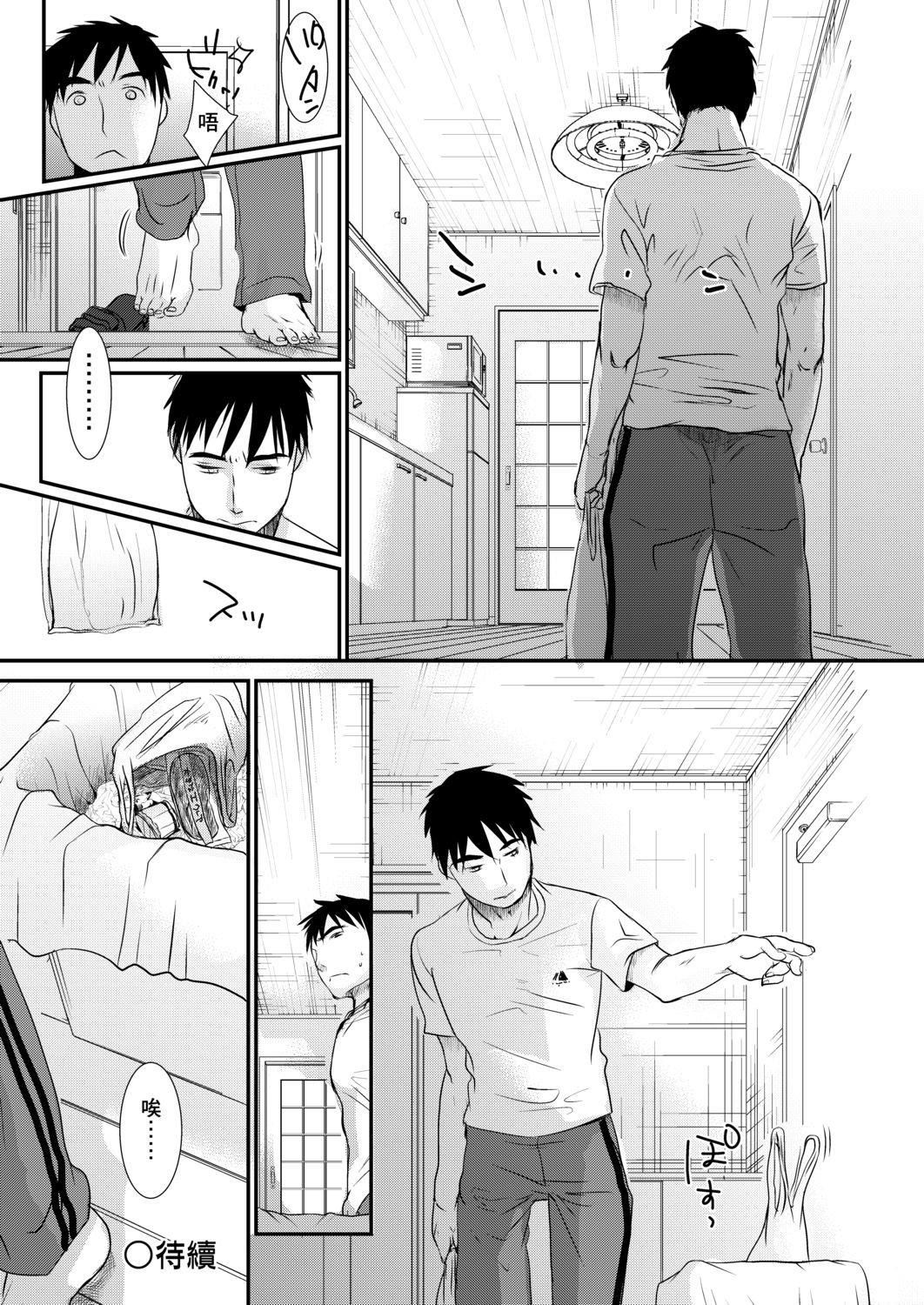 [岡田コウ]せんせいと、わたしと。上[Digital][老師的秘密、我的秘密。上][岡田コウ]せんせいと、わたしと。上[Digital][老師的秘密、我的秘密。上]