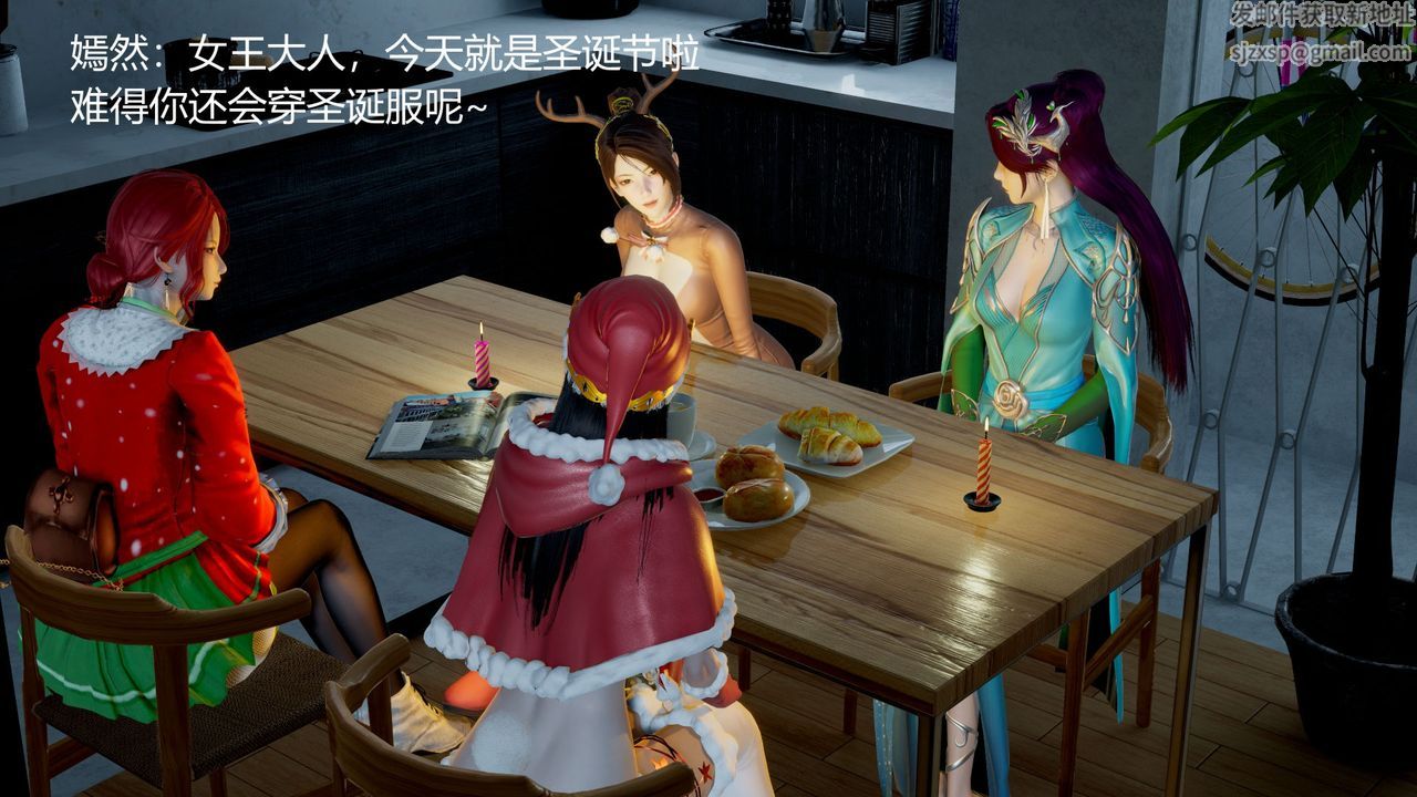 [3D]擼破蒼穹+聖誕蒼穹+番外篇圣诞苍穹