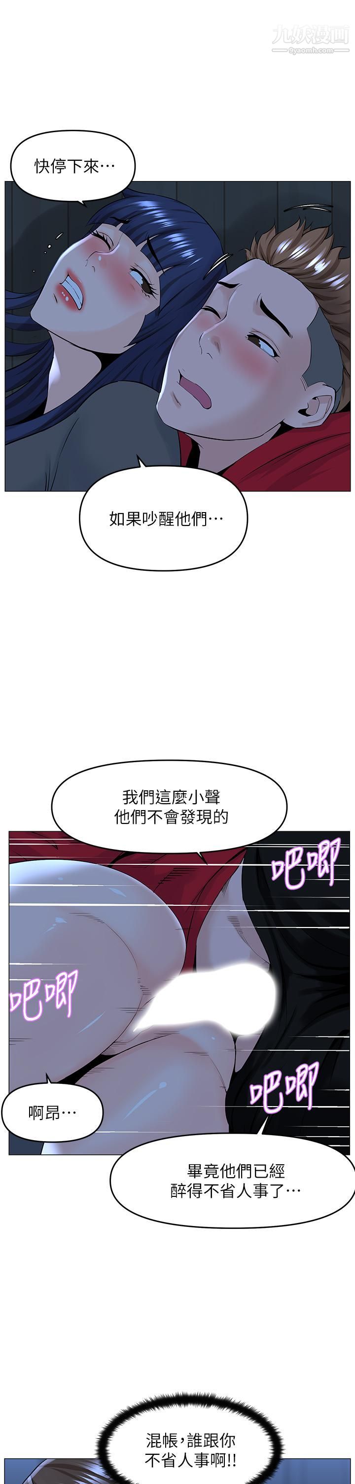 楼上的网美第38话-佳佑哥，不要停…
