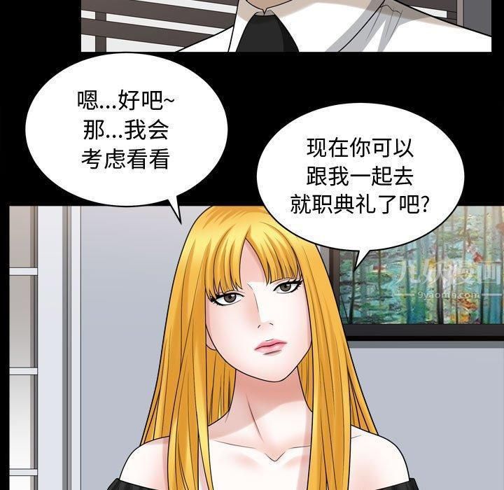 《特殊礼物》第25话