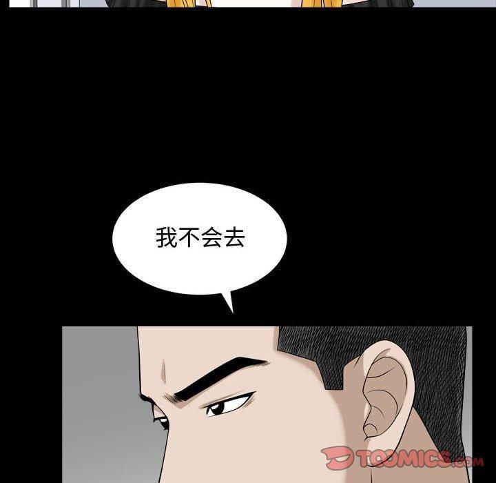 特殊礼物第25话