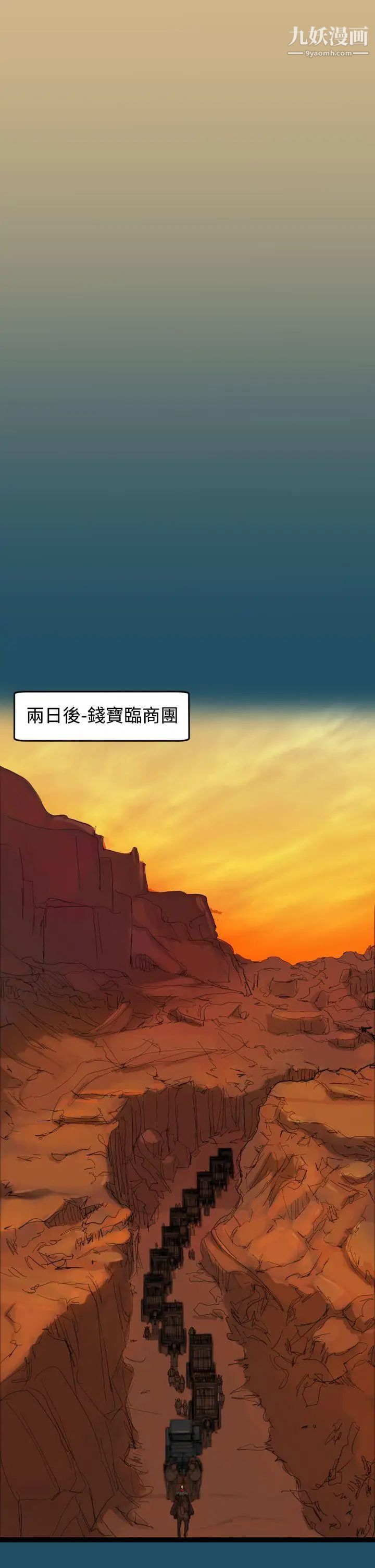 亚哈路第22话