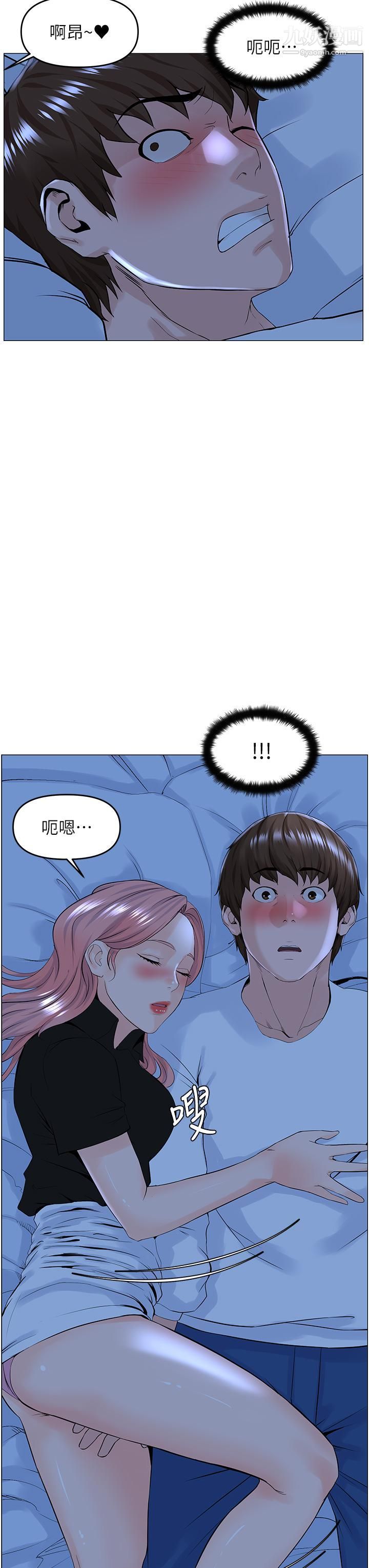 楼上的网美第38话-佳佑哥，不要停…