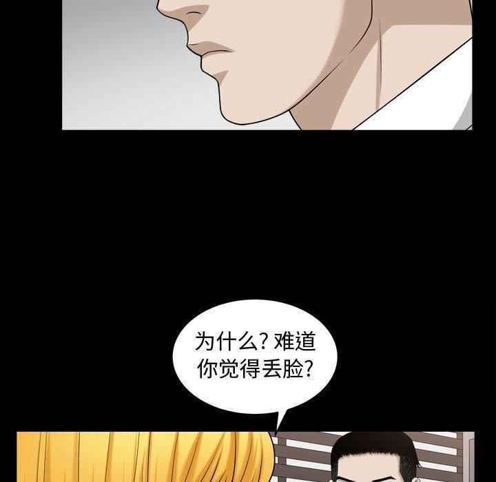 特殊礼物第25话