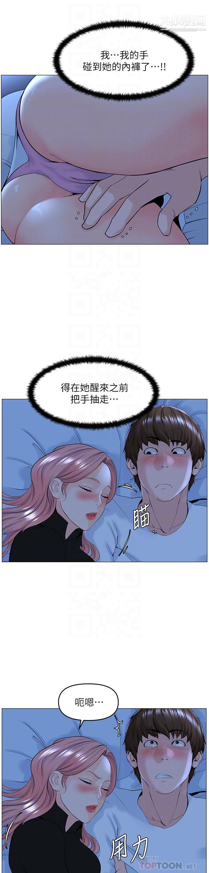 楼上的网美第38话-佳佑哥，不要停…