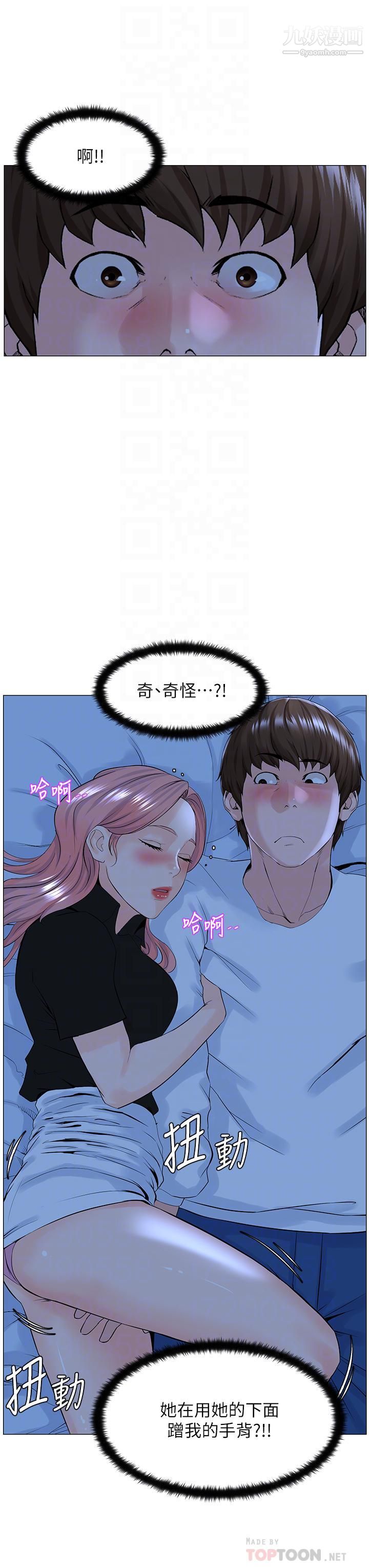 楼上的网美第38话-佳佑哥，不要停…