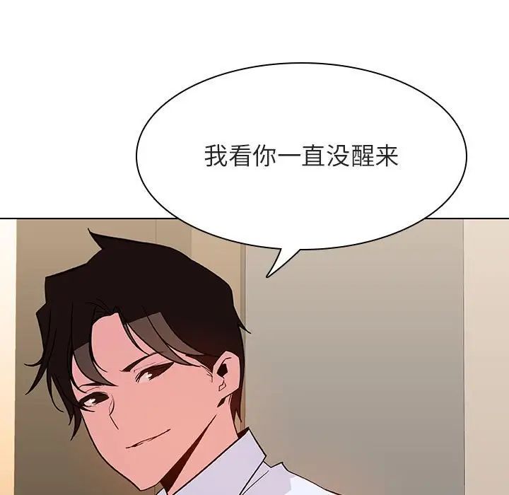 與上司的密約第36話