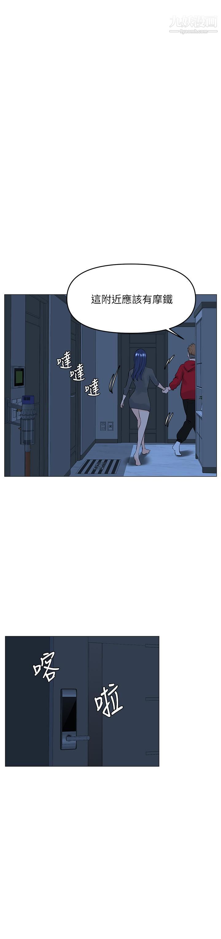 楼上的网美第38话-佳佑哥，不要停…