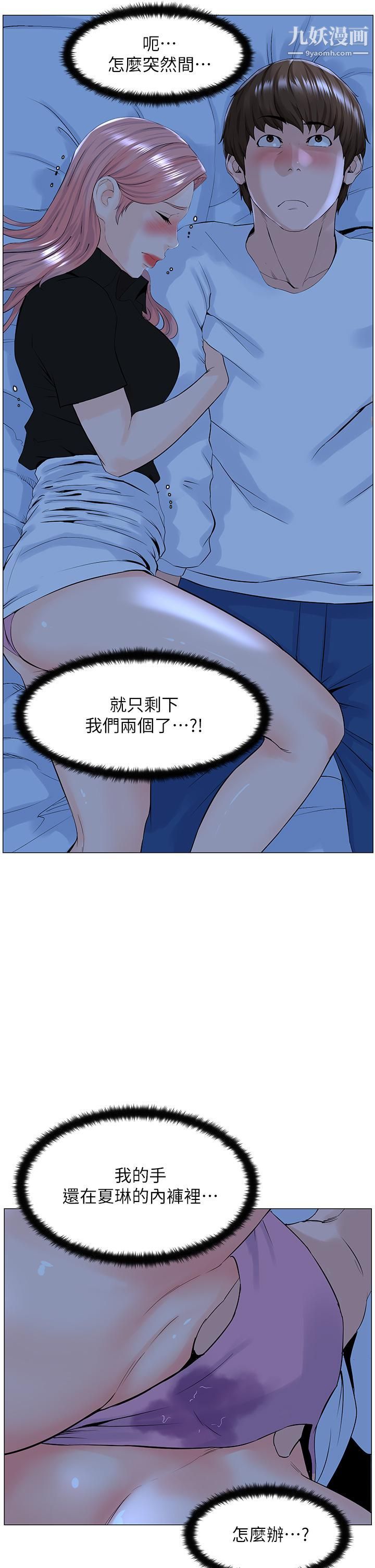 楼上的网美第38话-佳佑哥，不要停…