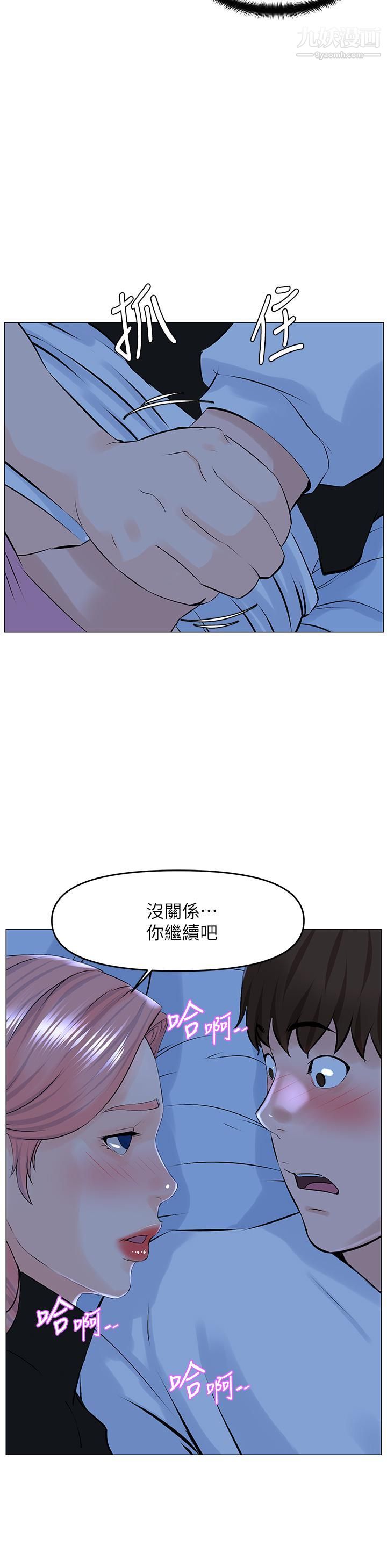 楼上的网美第38话-佳佑哥，不要停…