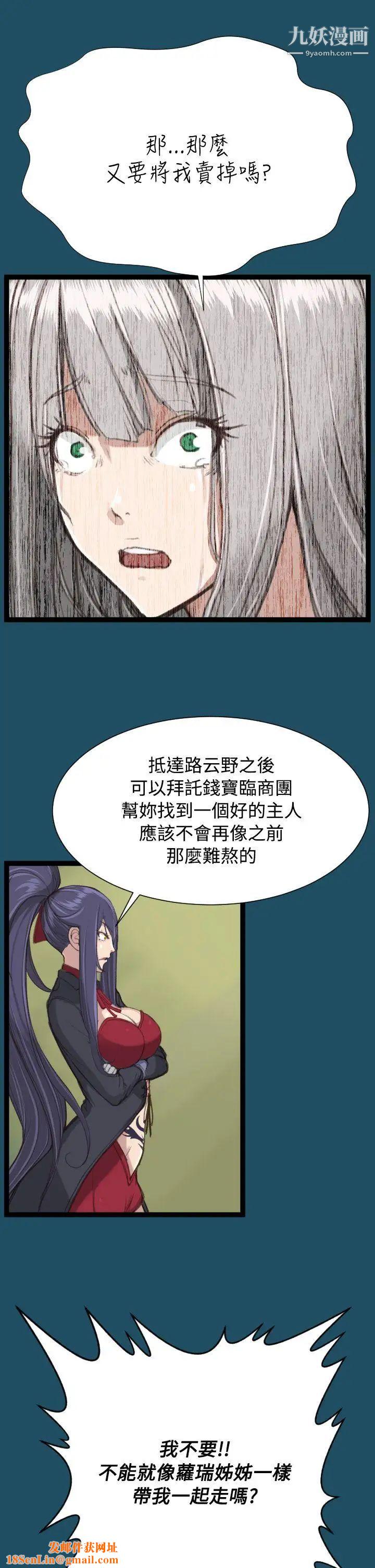 亚哈路第22话