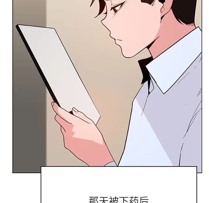 與上司的密約第36話