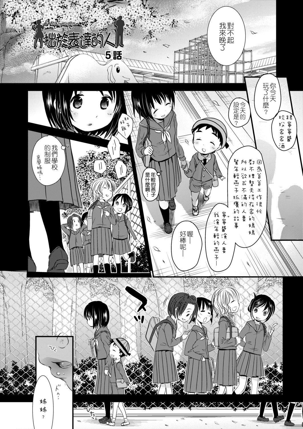 [冈田コウ]せんせいと、わたしと。上[Digital][老师的秘密、我的秘密。上][冈田コウ]せんせいと、わたしと。上[Digital][老师的秘密、我的秘密。上]