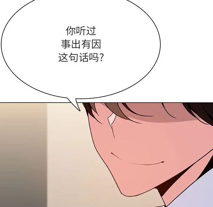 與上司的密約第36話