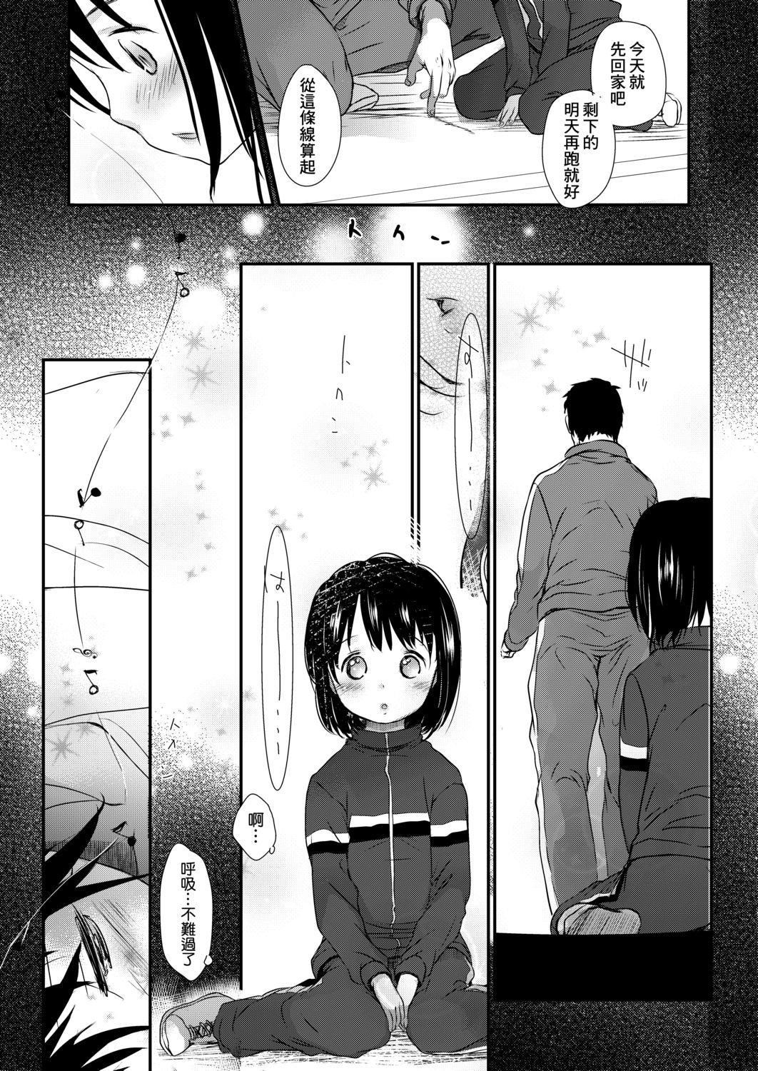 [冈田コウ]せんせいと、わたしと。上[Digital][老师的秘密、我的秘密。上][冈田コウ]せんせいと、わたしと。上[Digital][老师的秘密、我的秘密。上]