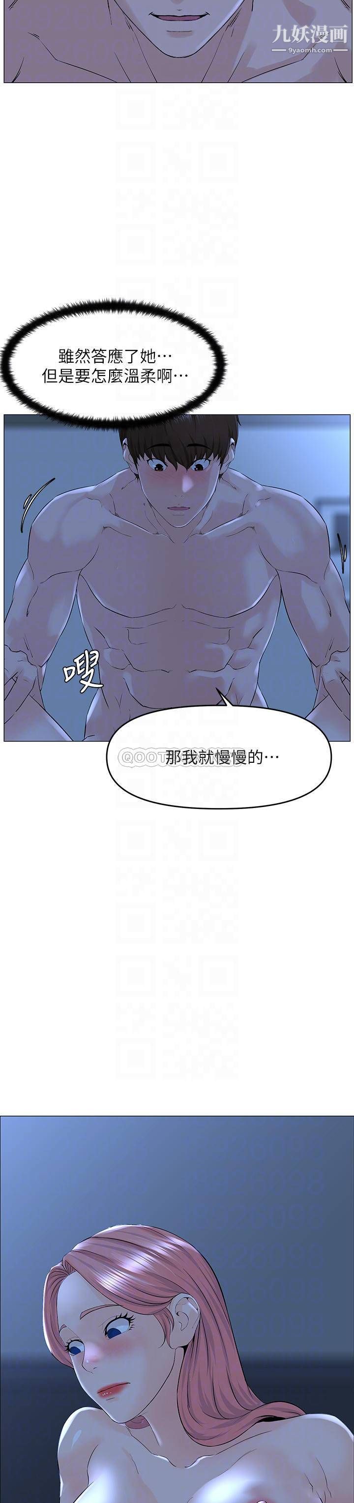 楼上的网美第39话-我是第一次，要温柔一点唷