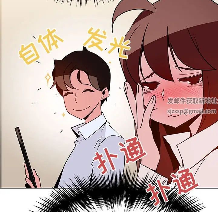 與上司的密約第36話
