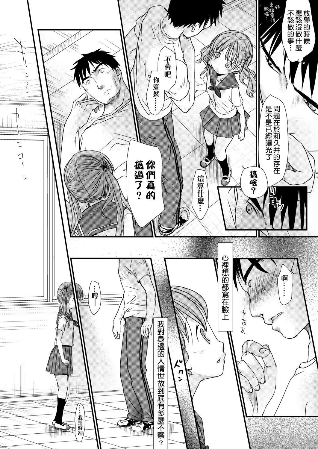 [冈田コウ]せんせいと、わたしと。上[Digital][老师的秘密、我的秘密。上][冈田コウ]せんせいと、わたしと。上[Digital][老师的秘密、我的秘密。上]