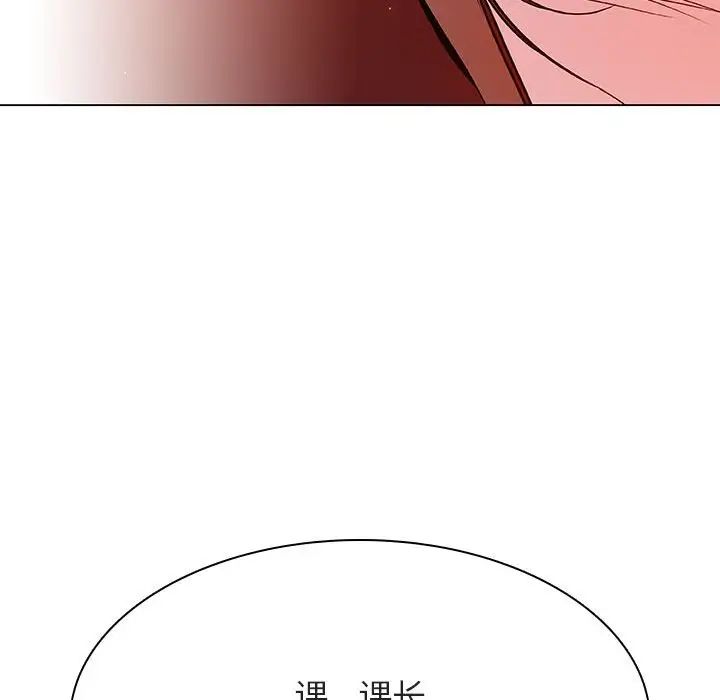 与上司的密约第36话