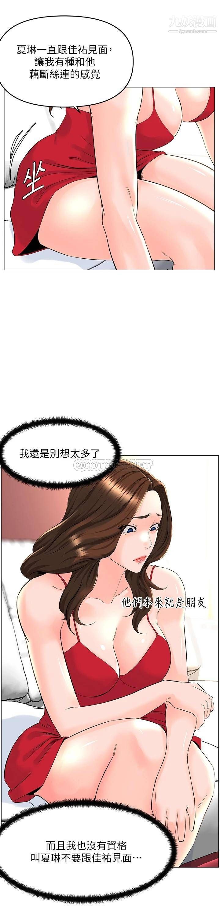 樓上的網美第39話-我是第一次，要溫柔一點唷
