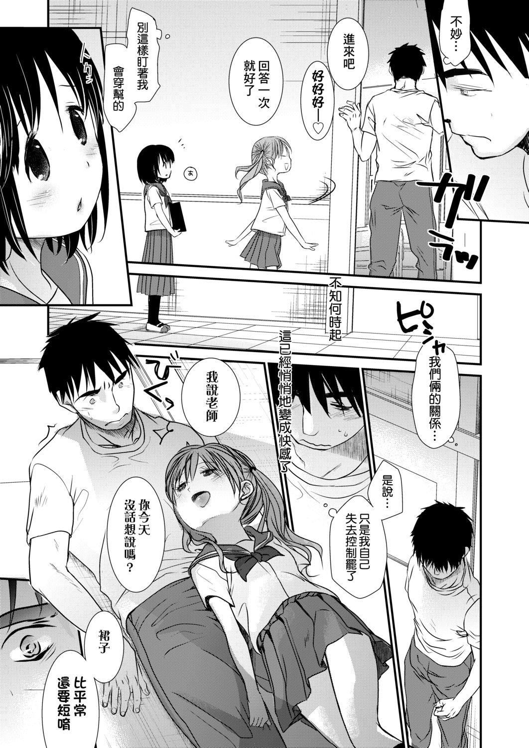 [冈田コウ]せんせいと、わたしと。上[Digital][老师的秘密、我的秘密。上][冈田コウ]せんせいと、わたしと。上[Digital][老师的秘密、我的秘密。上]