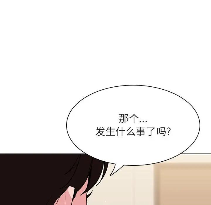 與上司的密約第36話