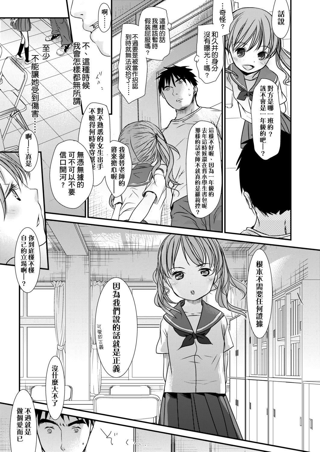 [冈田コウ]せんせいと、わたしと。上[Digital][老师的秘密、我的秘密。上][冈田コウ]せんせいと、わたしと。上[Digital][老师的秘密、我的秘密。上]